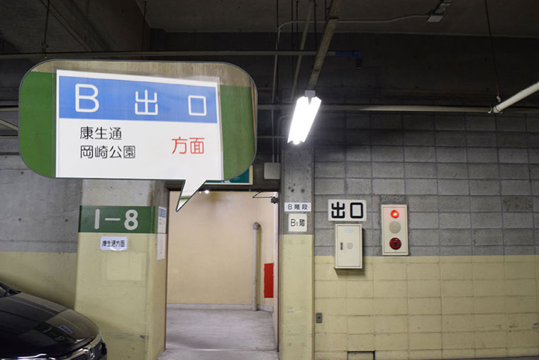 篭田公園地下駐車場内でのラスティートゥーシャイン実店舗最短の出入口写真