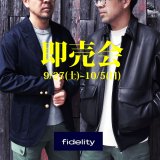 一生もののレザージャケットなど即売会
