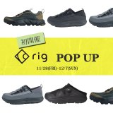 初開催＆12/7(日)まで　rig POP UP