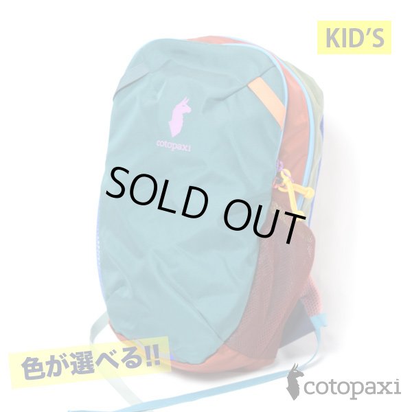 画像1: cotopaxi　KID'S DIMI 12L BACKPACK - Del Dia (1)