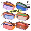 画像1: 【再入荷】cotopaxi　KAPAI 1,5L HIP PACK - Del Dia (1)