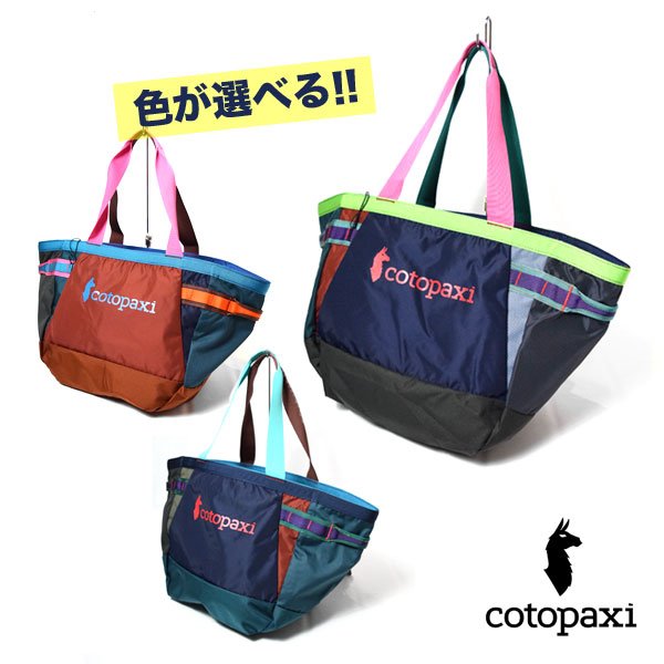 画像1: cotopaxi　ALLPA 30L GEAR HAULER TOTE - Del Dia (1)