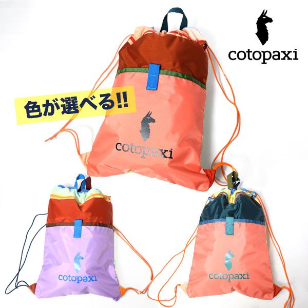 画像1: cotopaxi　Tago Drawstring BackPack - Del Dia (1)