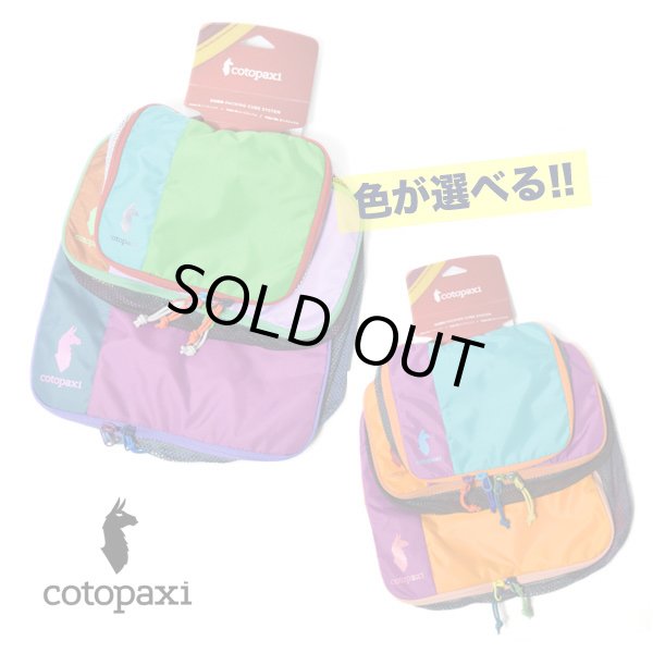 画像1: cotopaxi　Cubo Packing Travel Bundle - Del Dia (1)
