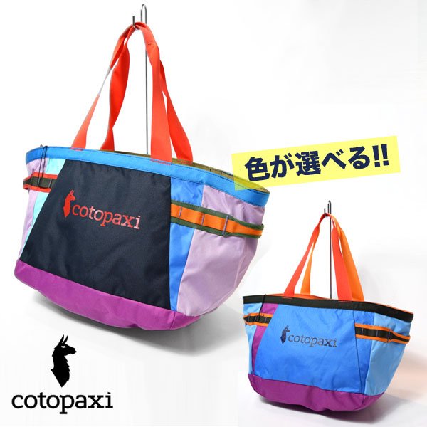 画像1: cotopaxi　ALLPA 30L GEAR HAULER TOTE - Del Dia (1)
