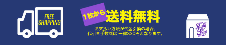 送料無料