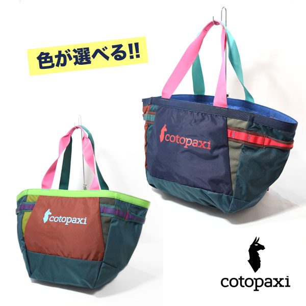 cotopaxi　ALLPA 30L GEAR HAULER TOTE - Del Dia